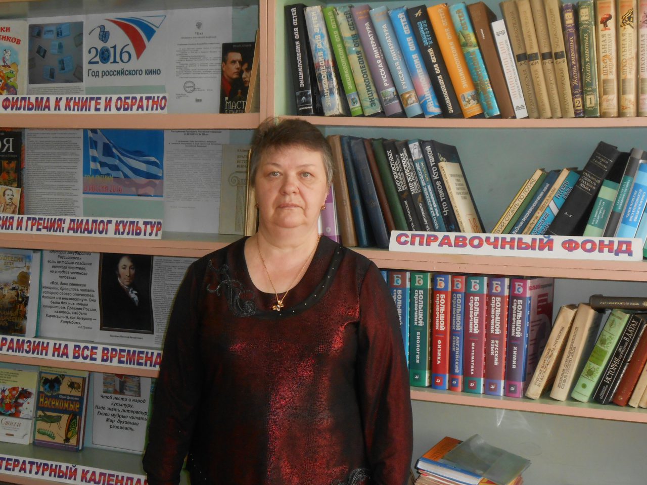 Библиотекарь - Чарина Татьяна Степановна